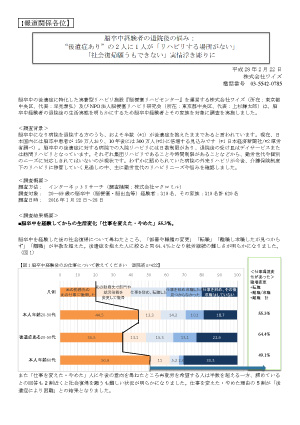 STROKE2026「脳卒中克服への挑戦：次なる10年の展望」