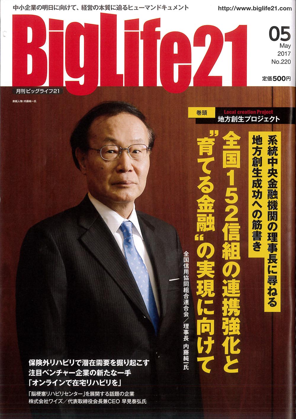 『BigLife21』