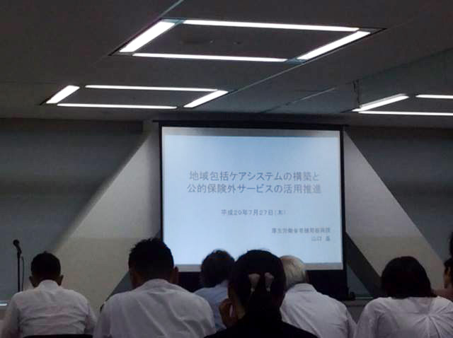 当社代表早見の講演
